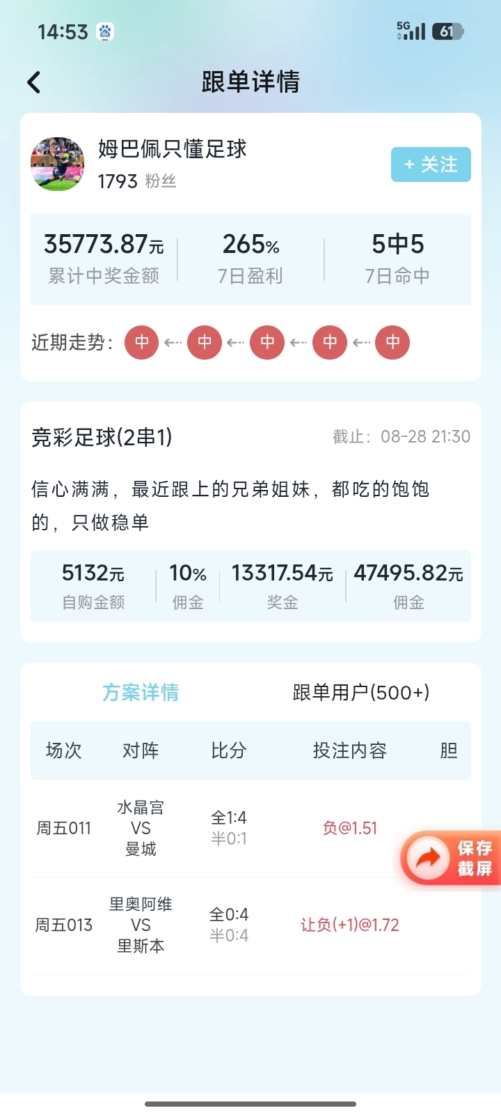 乐行助手界面 03