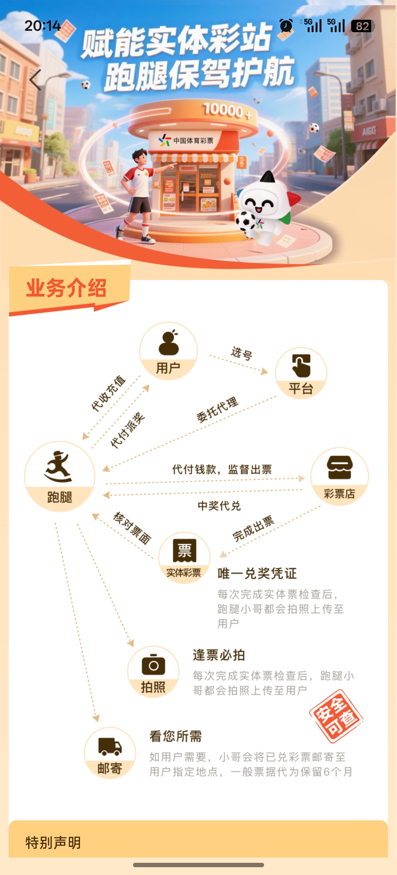乐行助手界面 05